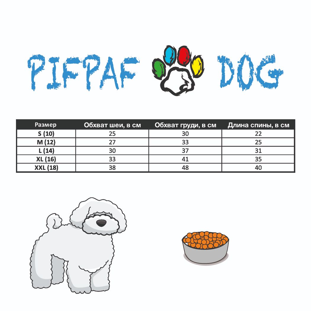 Куртка для собак PIFPAF DOG - фото 4