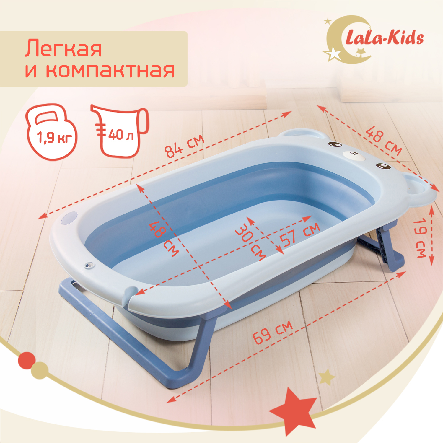 Ванночка для новорожденных LaLa-Kids складная с матрасиком ярко-синим в комплекте - фото 8