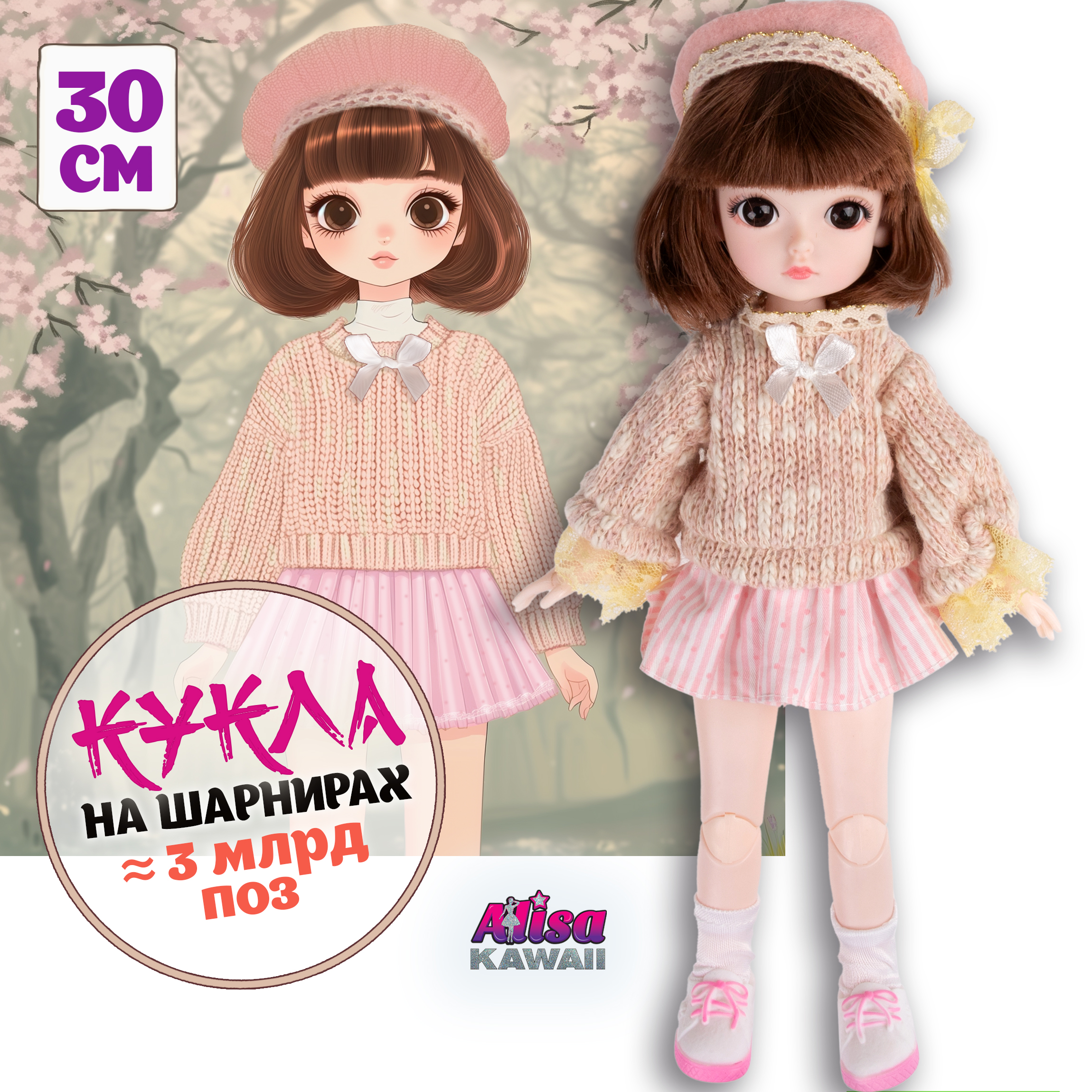 Кукла шарнирная 30 см 1TOY Alisa Kawaii брюнетка для девочек Т24341 - фото 13