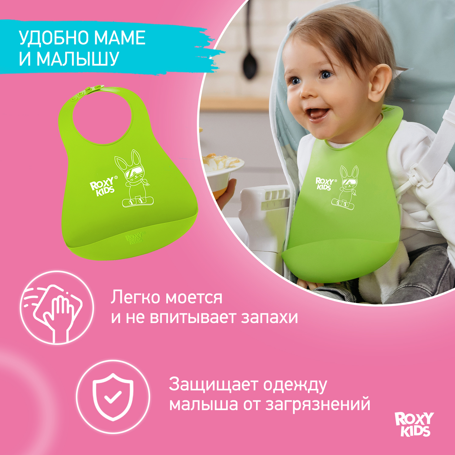 Нагрудник ROXY-KIDS мягкий с кармашком и застежкой цвет зеленый - фото 2