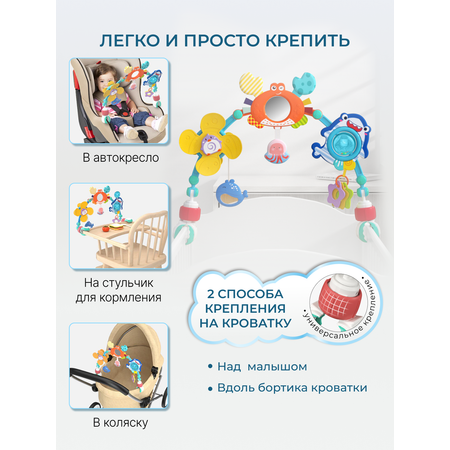 Дуга игровая PlayKid подводный мир