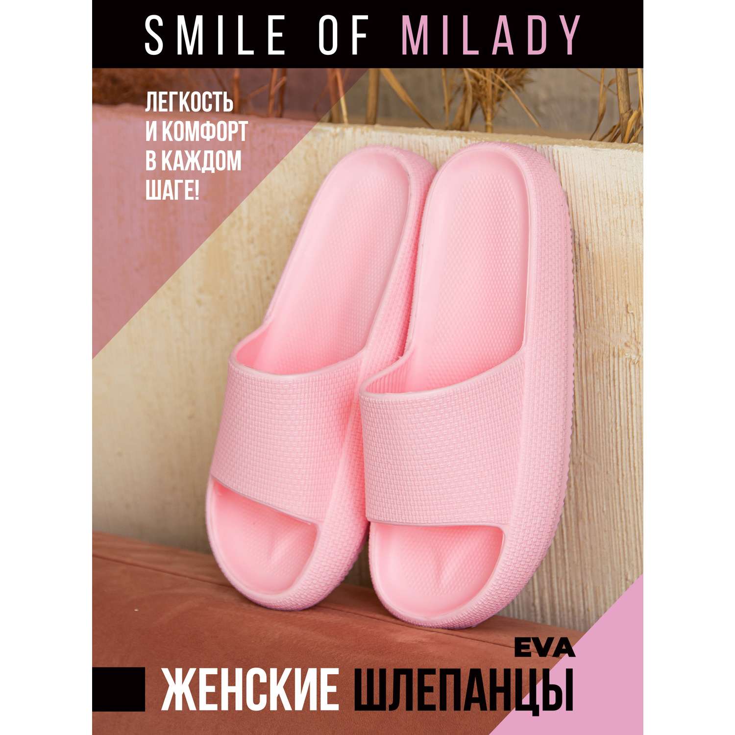 Пантолеты SMILE of MILADY 098-308-07 - фото 2