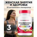 БАД morepharm Мультивитамины для женщин 90 капсул
