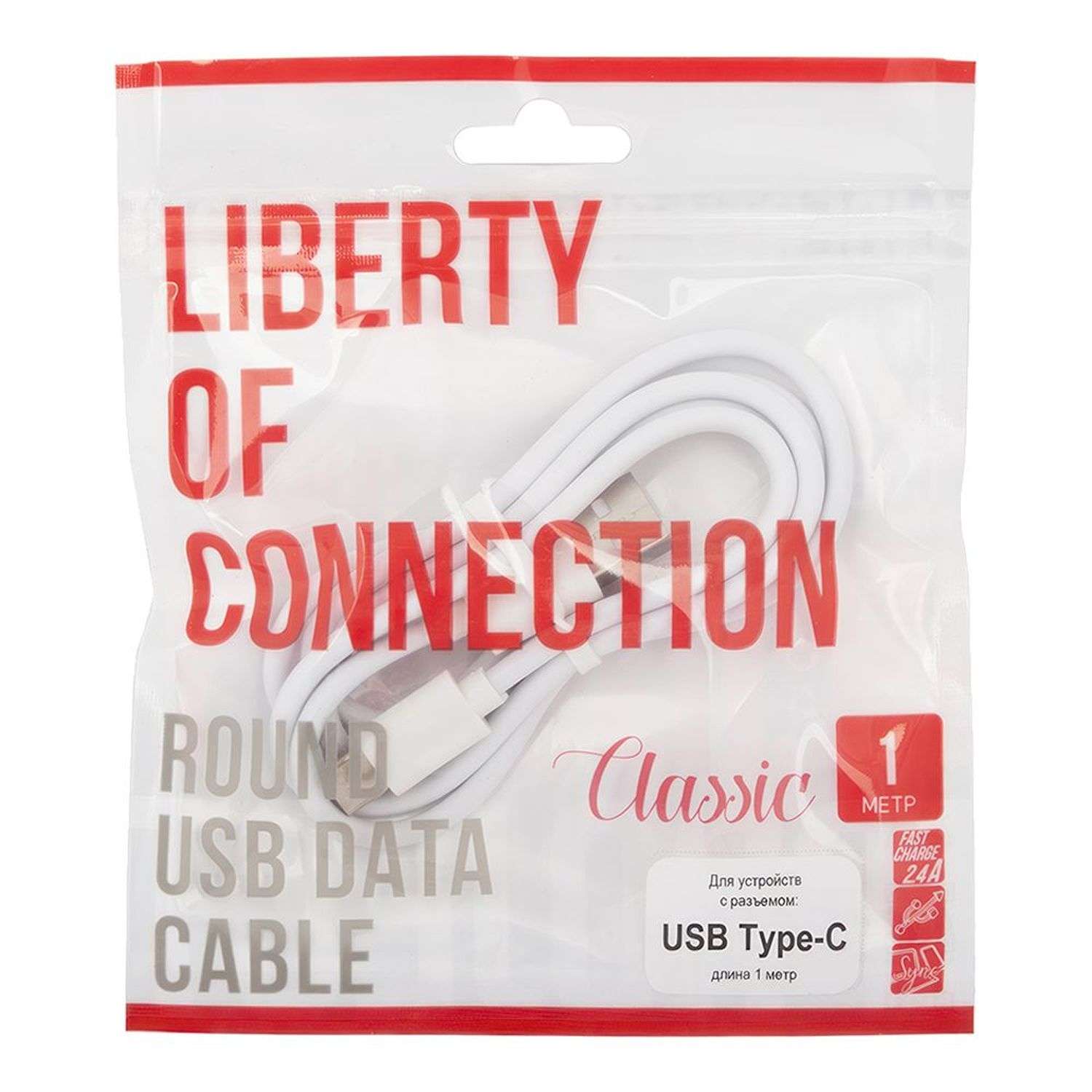 USB кабель Liberty Project Type-C 1м Белый - фото 2