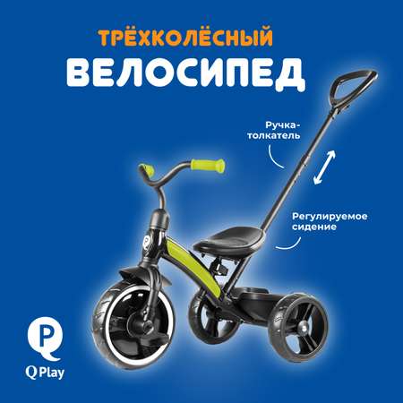 Велосипед трехколесный 2 в 1 Q-Play Elite plus 10х8 EVA зелёный с ручкой