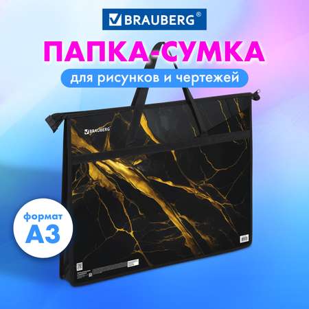 Папка А3 Brauberg для рисования черчения труда для рисунков в школу