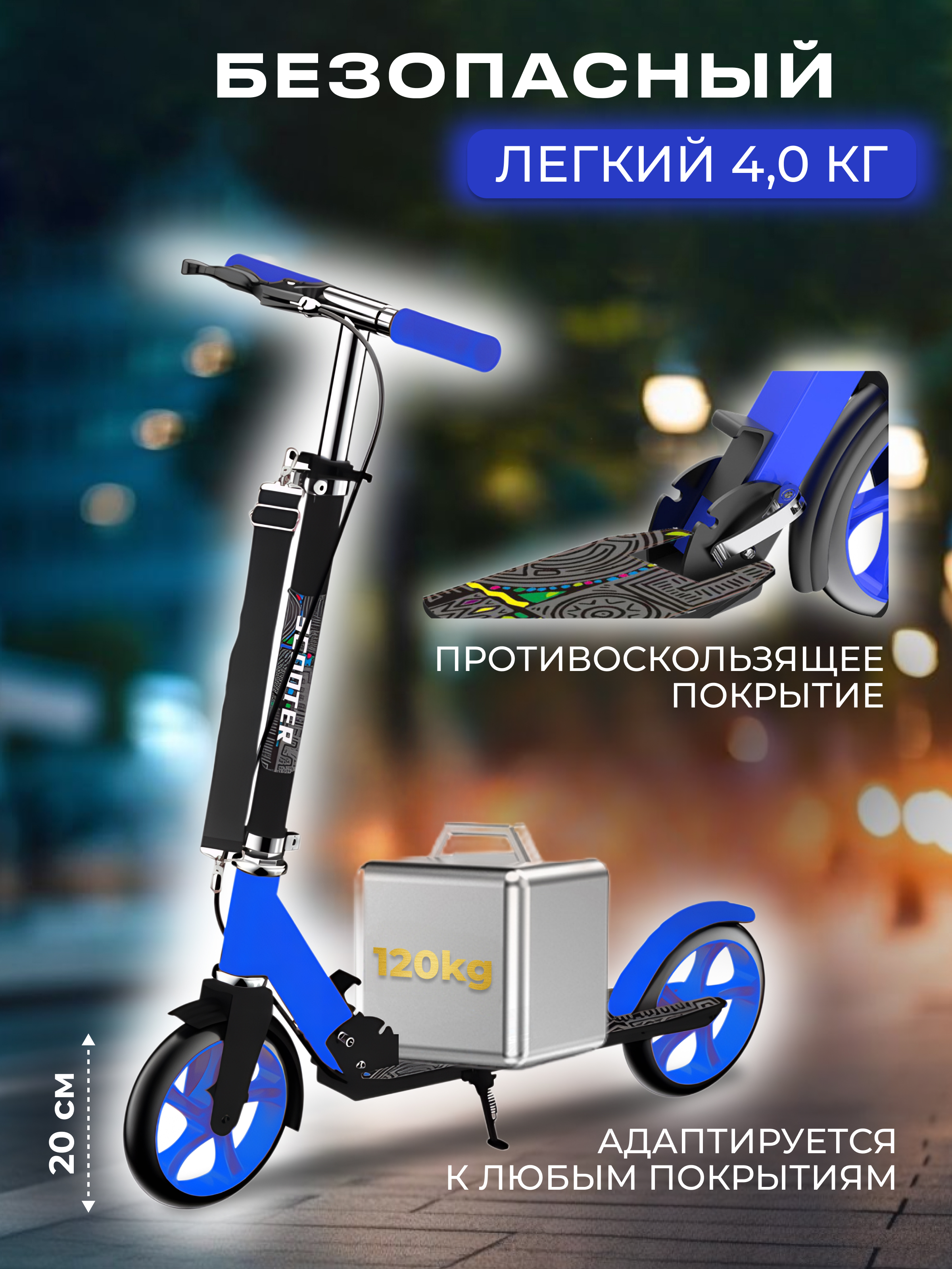 Самокат Perfetto Sport Urban Scooter PS-706 синий - фото 3