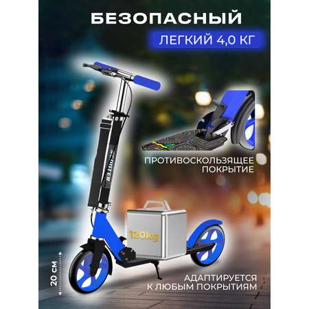 Самокат Perfetto Sport Urban Scooter PS-706 синий