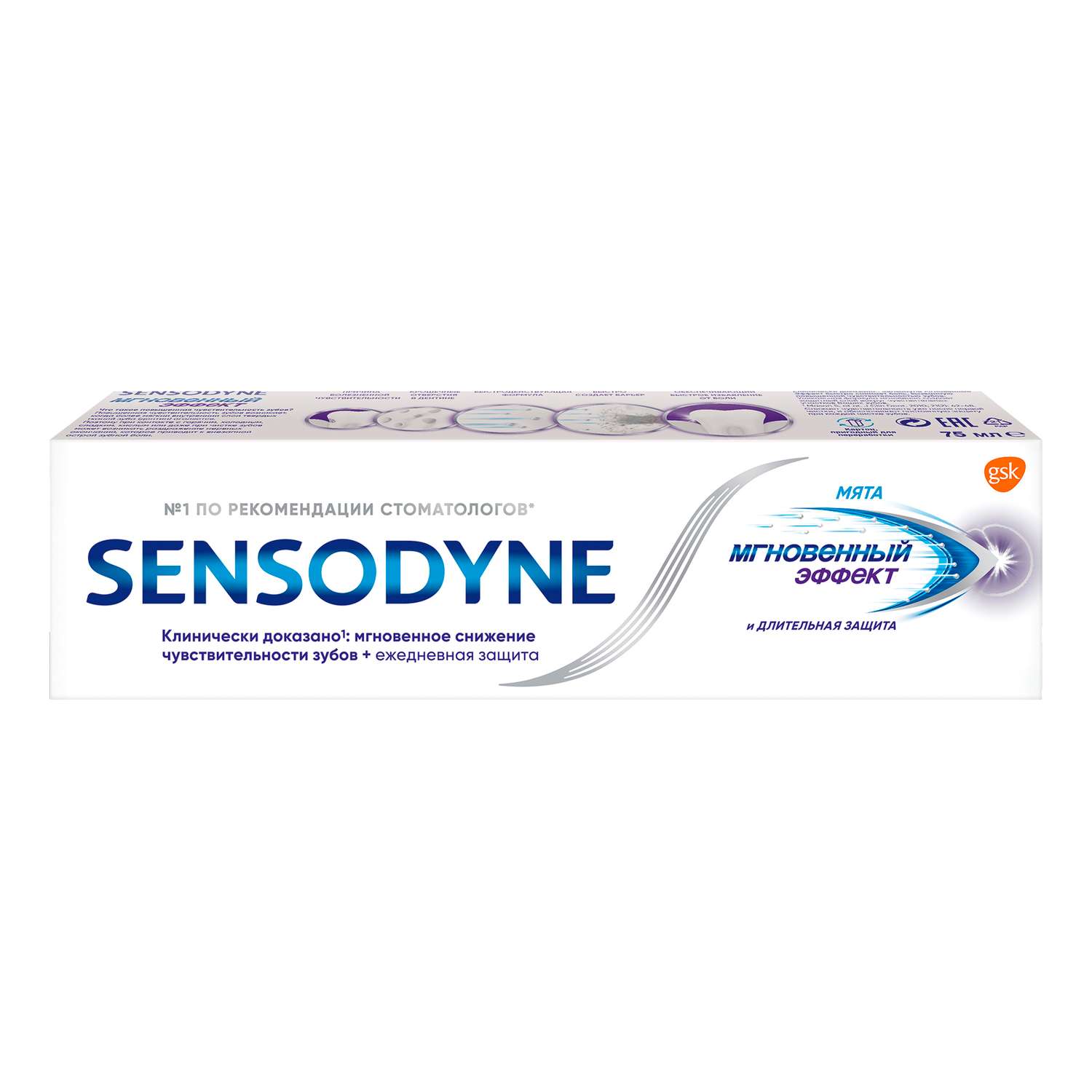 Зубная паста Sensodyne Мгновенный эффект 75мл - фото 1