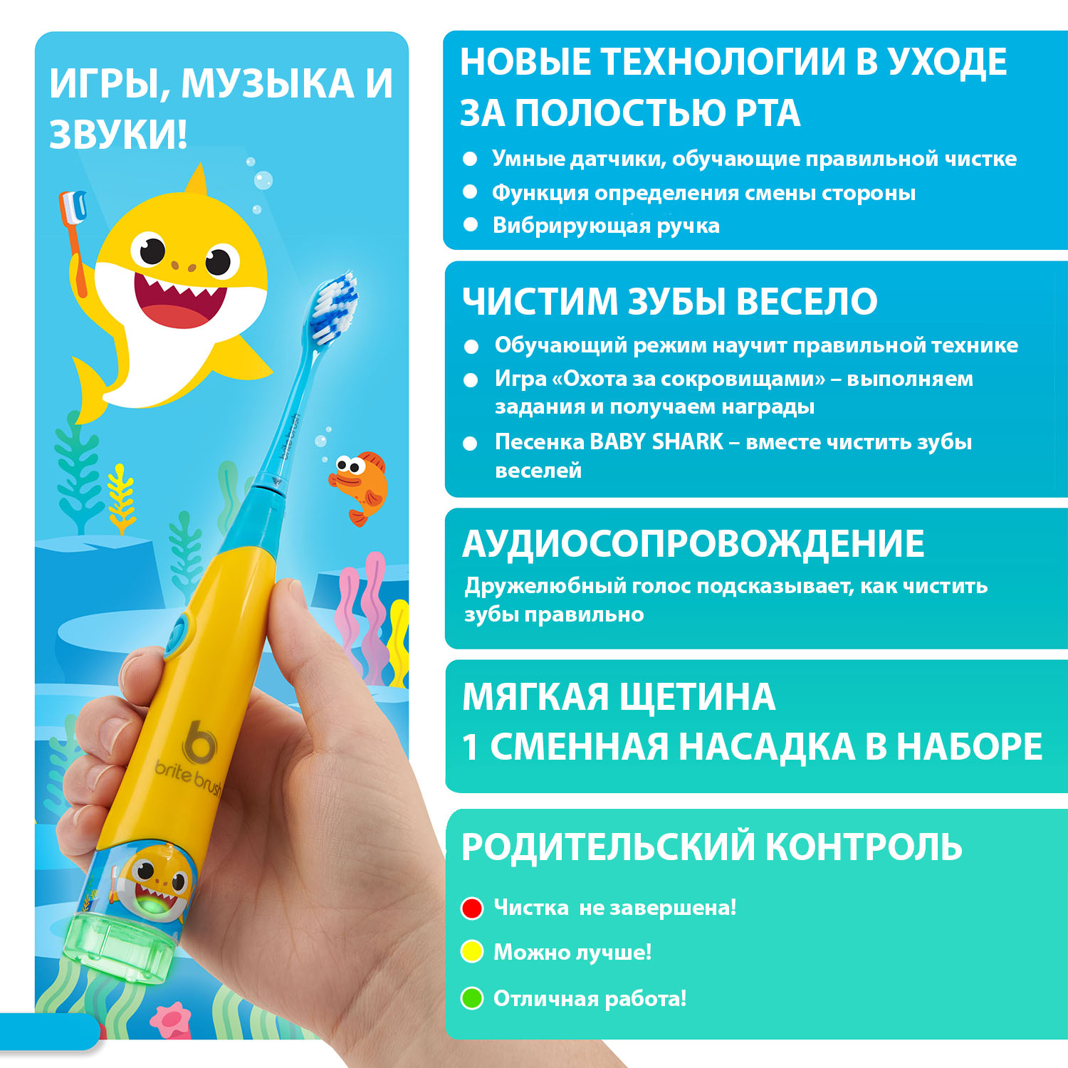 Зубная щетка Wow Wee Brite Brush Baby Shark интерактивная 61266 - фото 14