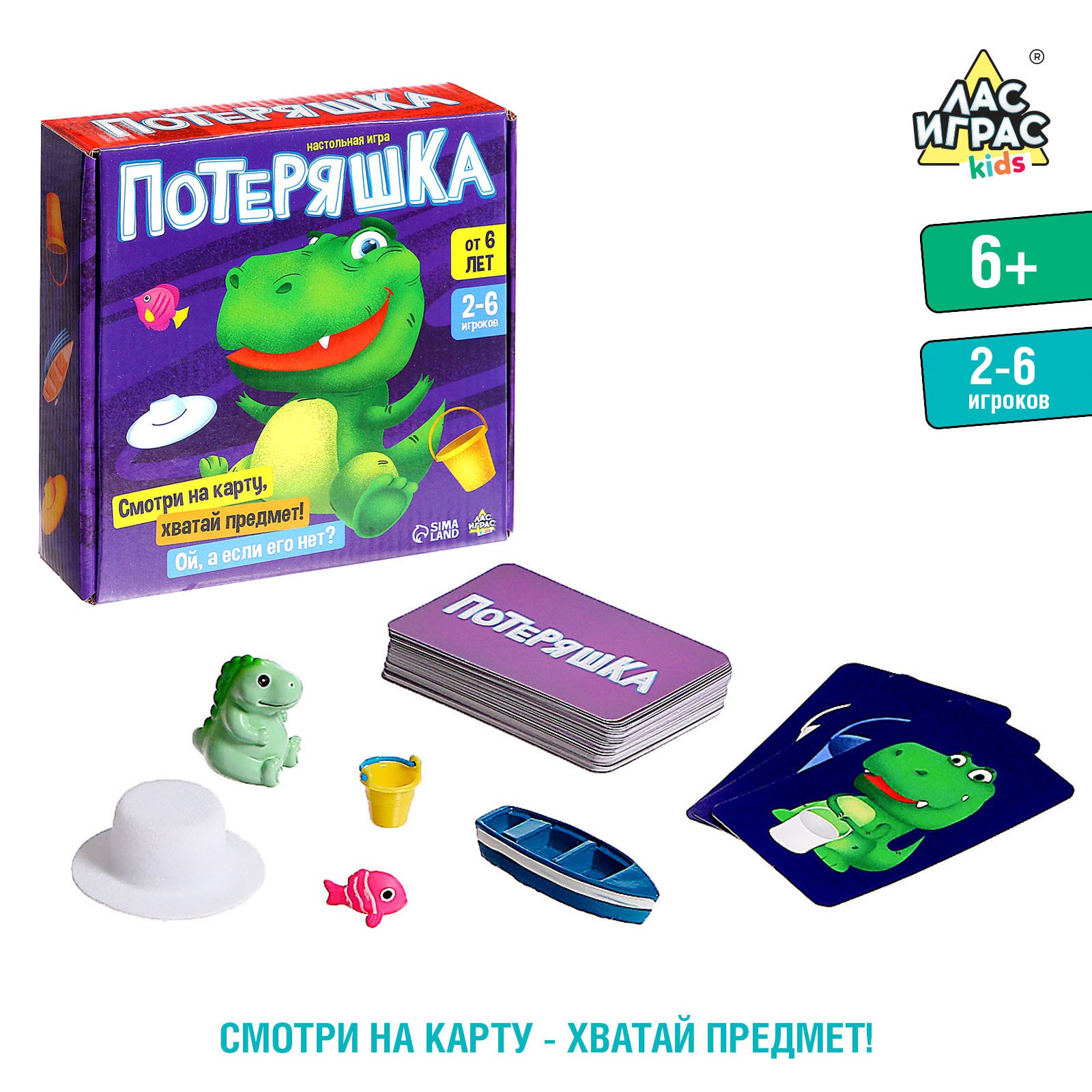 Настольная игра Лас Играс KIDS «Потеряшка»