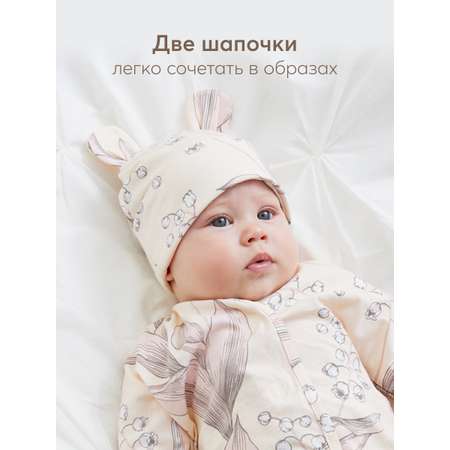 Шапка 2шт HAPPY BABY