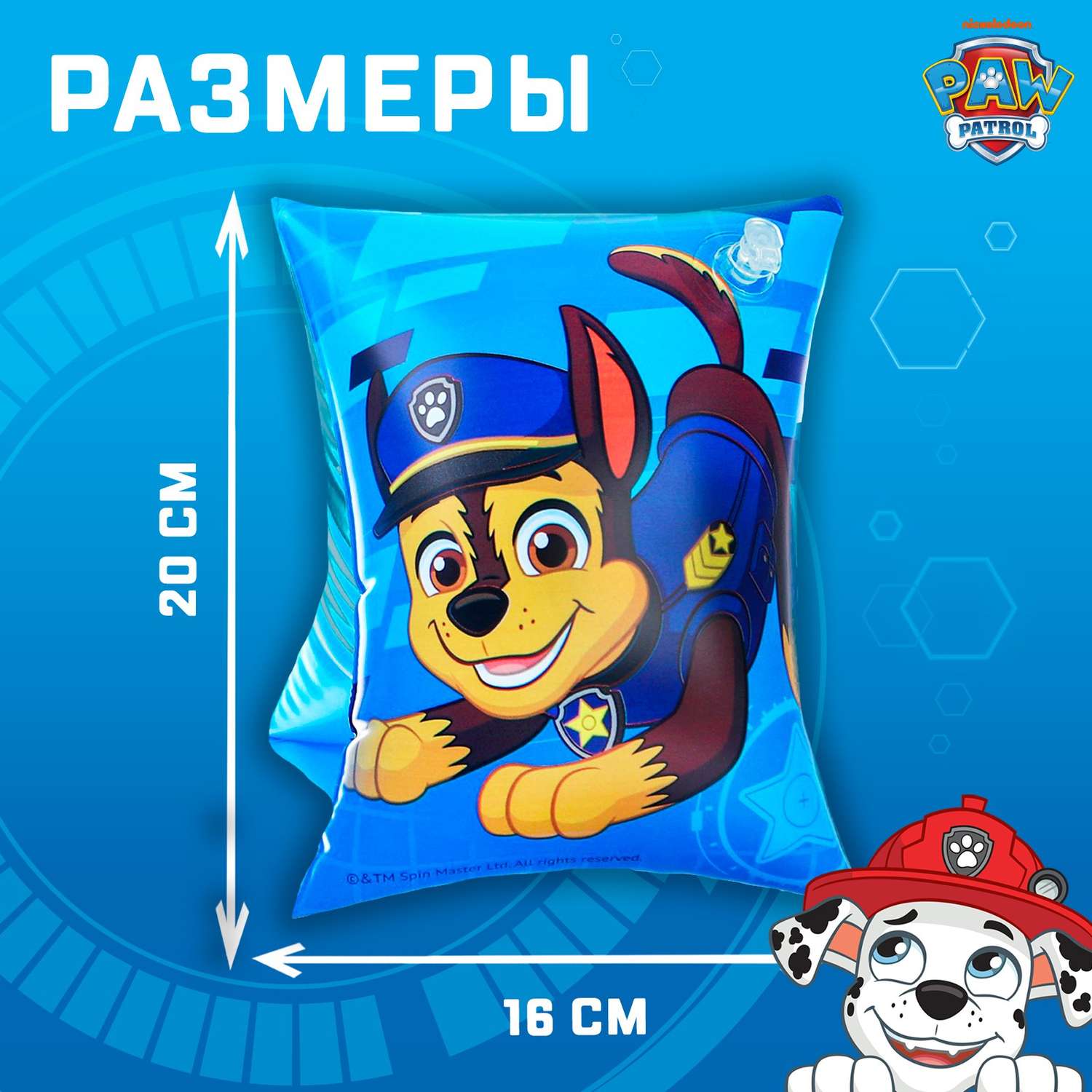 Нарукавники Paw Patrol детские для плавания 20×16 см Щенячий патруль цвет голубой - фото 4