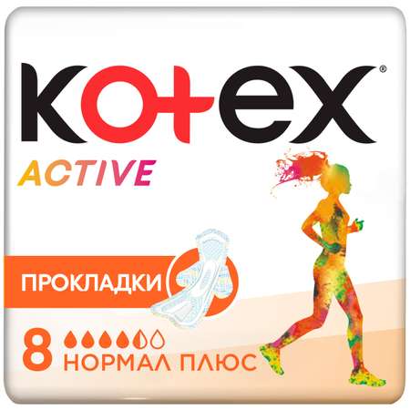 Прокладки гигиенические Kotex Active Нормал 8шт