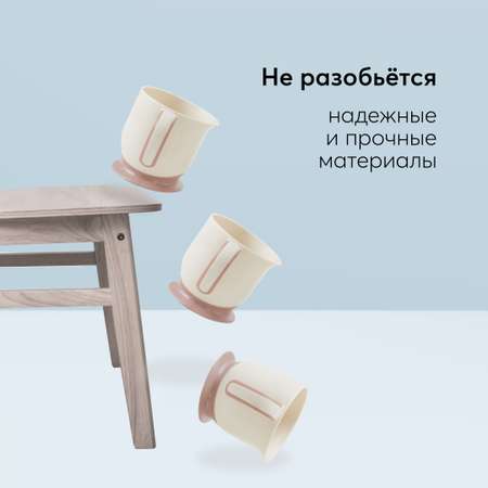 Кружка Happy Baby на присоске