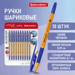 Ручки шариковые Brauberg синие набор 10 штук тонкие для школы с грипом