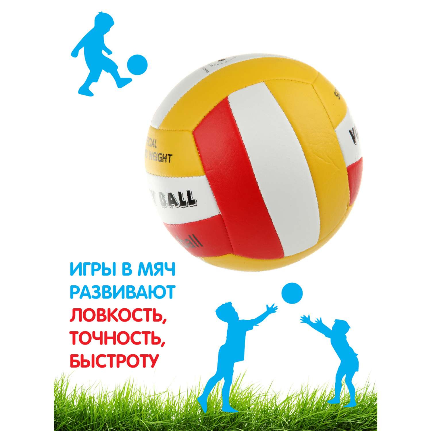 Мяч Veld Co волейбольный 21 см - фото 3