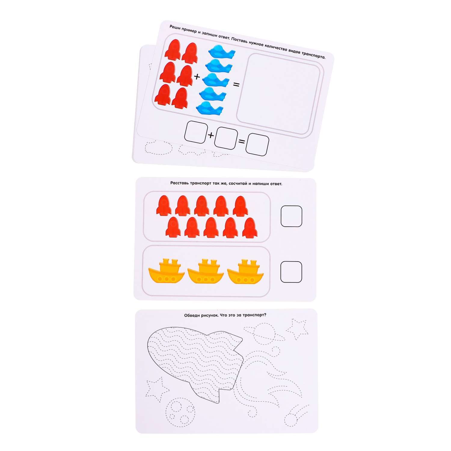 Развивающий набор IQ-ZABIAKA «Умный транспорт» задания на карточках маркер - фото 5