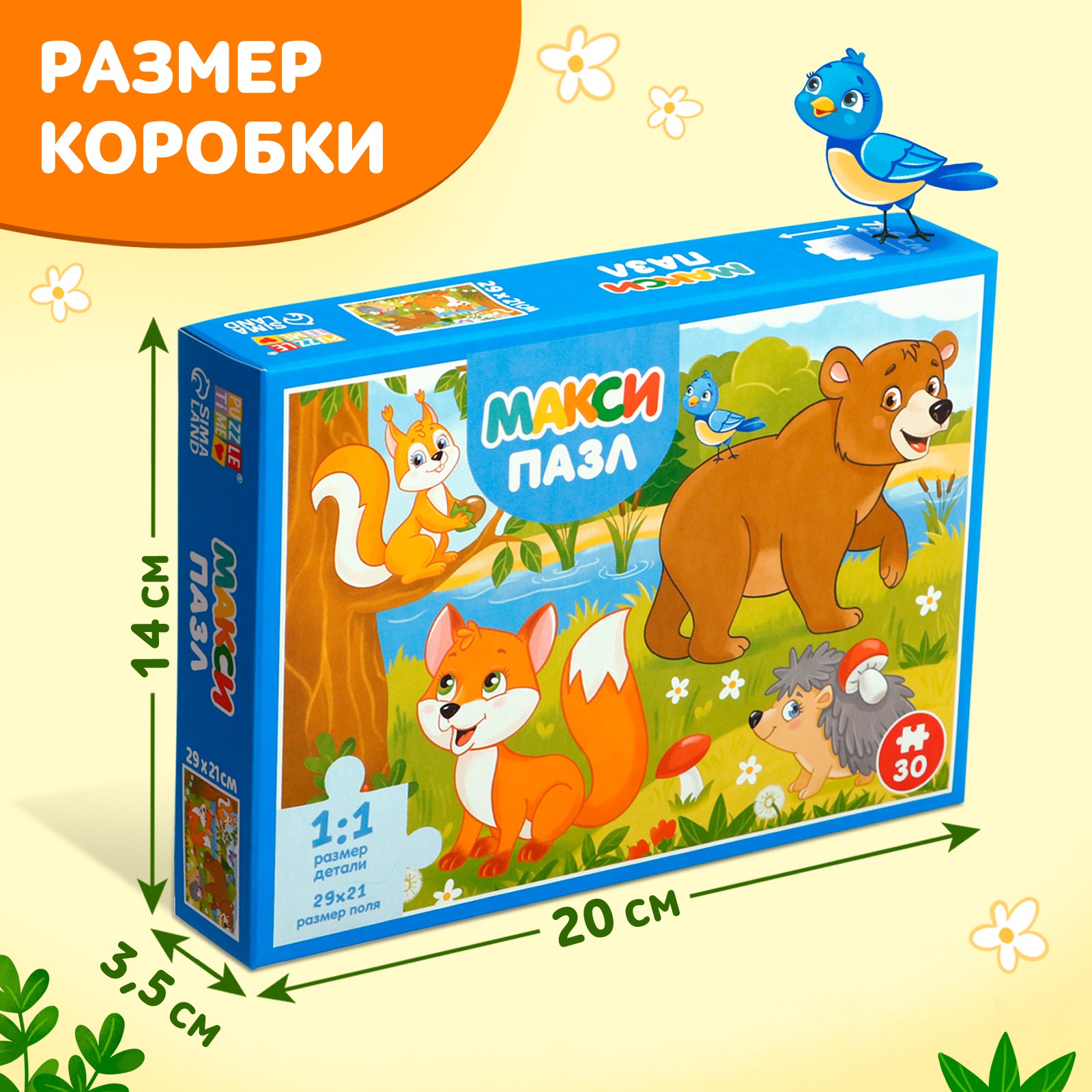 Макси-пазлы Puzzle Time «Зверята в лесу» 30 деталей - фото 4