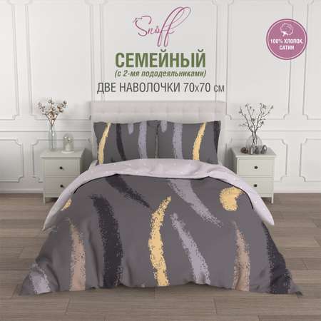 Комплект постельного белья для SNOFF Прето семейный сатин рис.5902-1+5902а-1