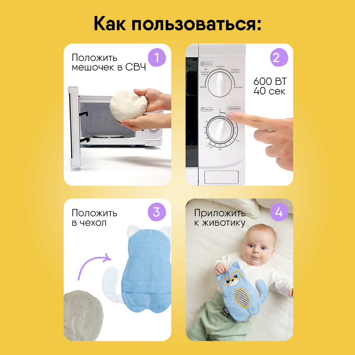 Игрушка-грелка Мякиши Кот Мот с вишневыми косточками - фото 2