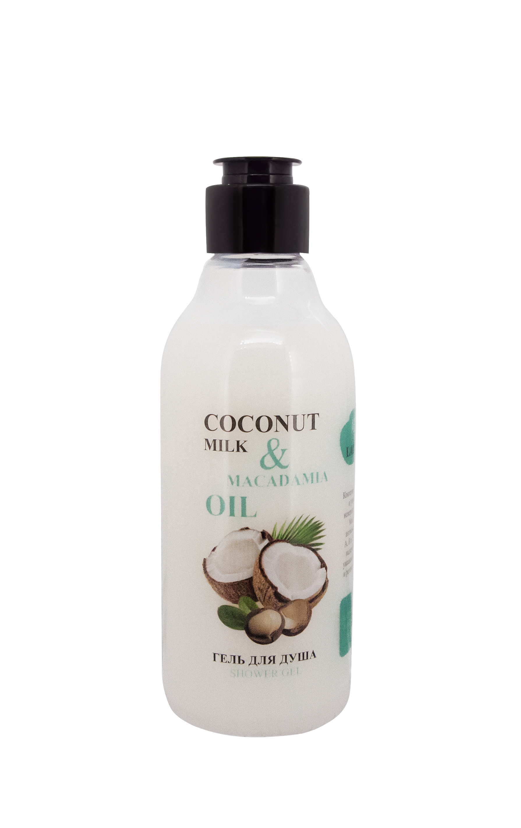 Гель для душа Body Boom Go Vegan натуральный coconut milk macadamia oil 200 мл - фото 1