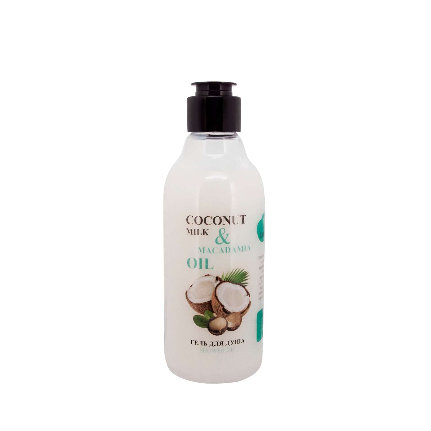 Гель для душа Body Boom Go Vegan натуральный coconut milk macadamia oil 200 мл - фото 1