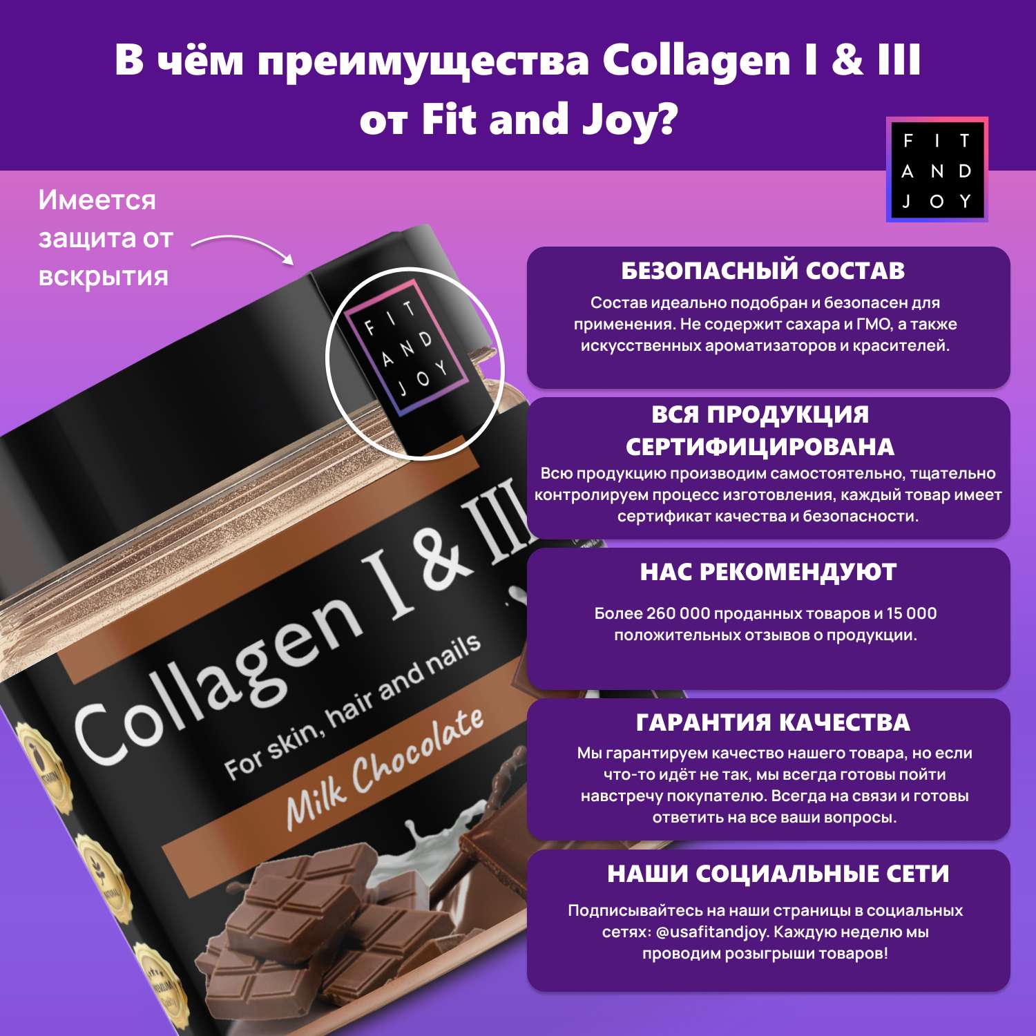 Fit and joy батончики. Prime Craft коллаген. Fit and Joy Collagen. Коллаген порошок. Коллаген 1win.