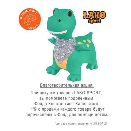 Прыгун-тренажер LAKO SPORT Зеленый Тиранозавр в комплекте с насосом