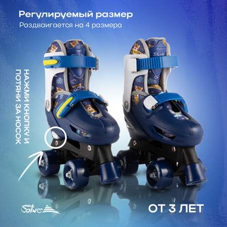 Ролики квадры 35-38 р-р Saimaa DJS-705 Set