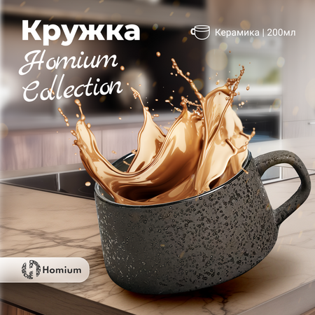 Набор кружек ZDK Homium Collection 2 шт 200мл