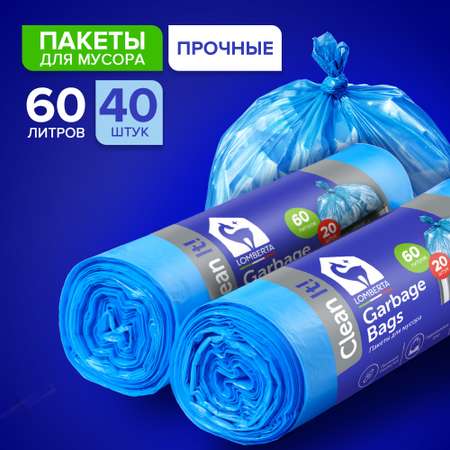 Мешки для мусора Lomberta Пакет 60л 20шт