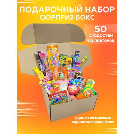 Сладкий подарочный бокс VKUSNODAY 50 конфет