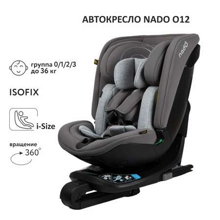 Автокресло Nado O12 Coconut ash