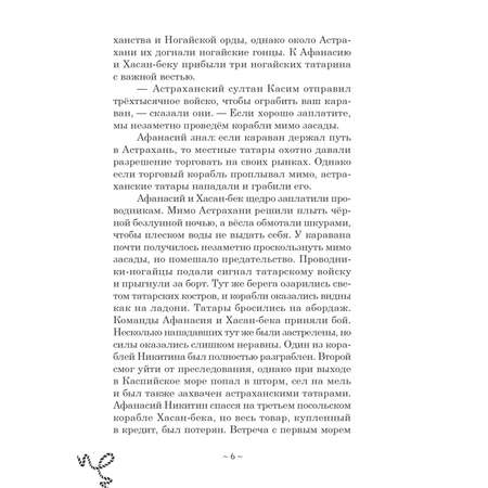 Книга ПИТЕР Русские путешественники Великие открытия