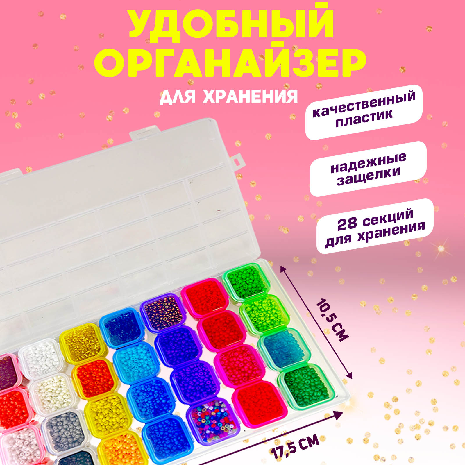 Набор бисера MINI-TOYS для создания украшений 28 цветов микс - фото 5