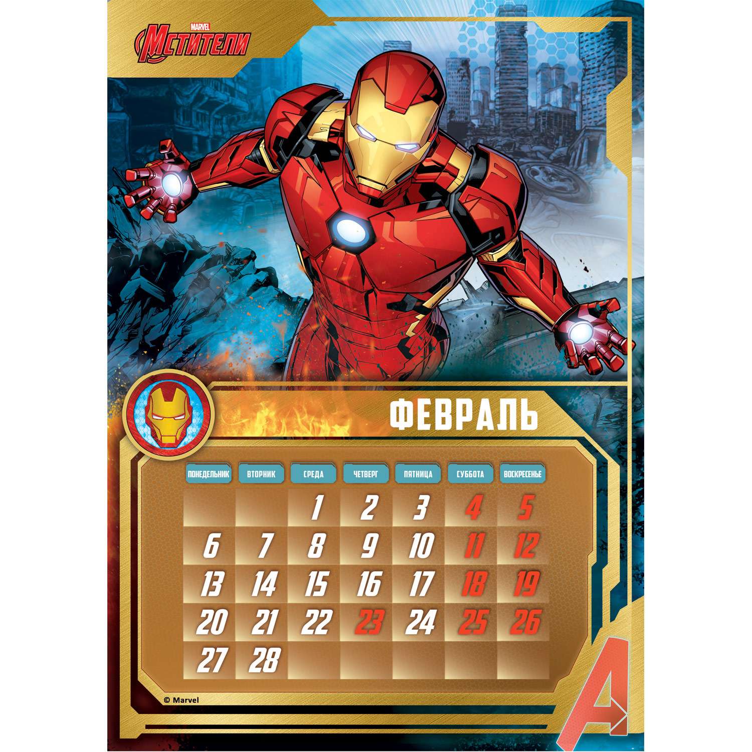 Календарь настенный перекидной ND PLAY Мстители с наклейками на 2023 год - фото 2