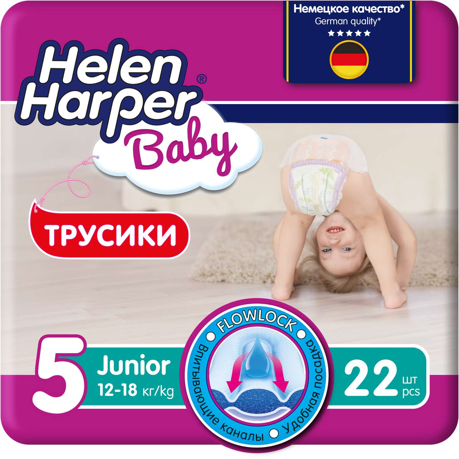 Трусики-подгузники детские Helen Harper Baby размер 5/Junior 12-18 кг 22 шт - фото 1