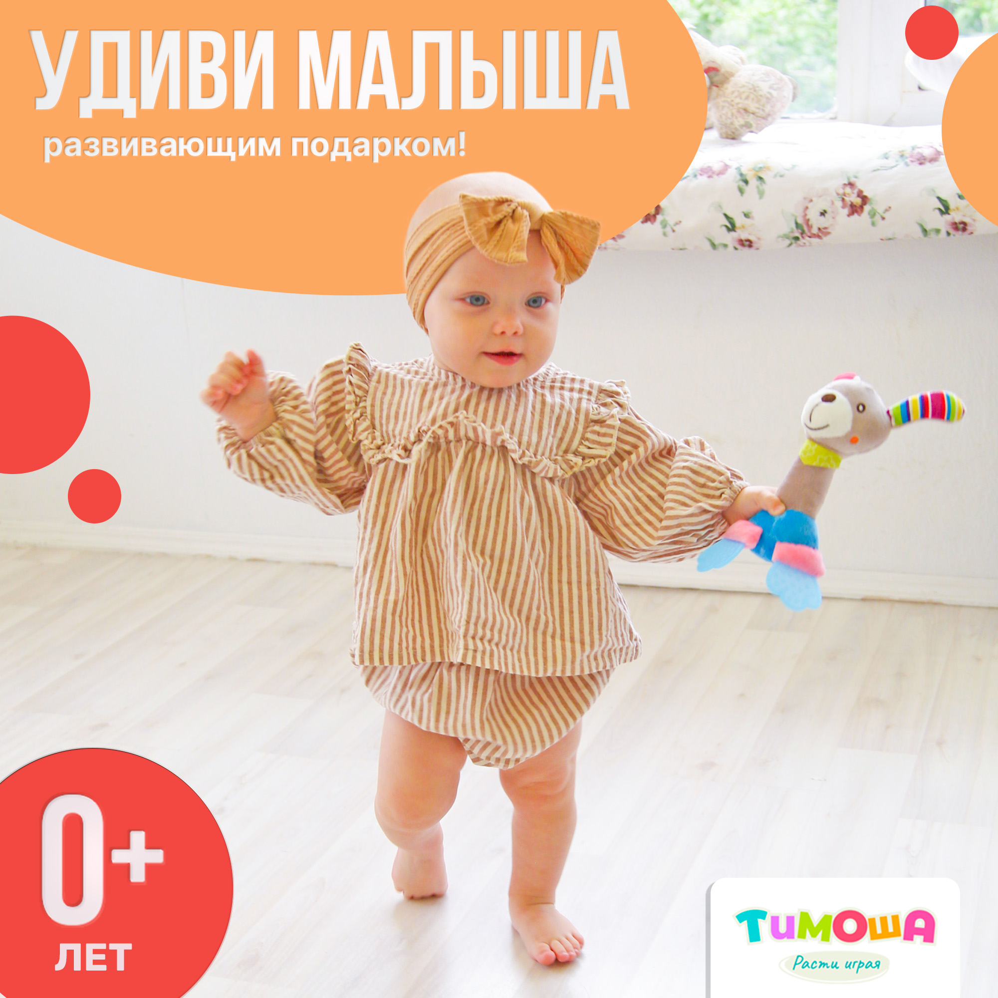 Мягкая игрушка-погремушка SHARKTOYS с колокольчиком Собачка