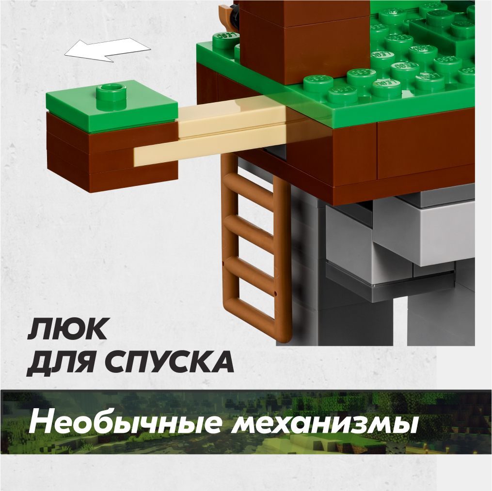 Игрушка LX Конструктор Мinecraft Площадка для тренировок 534 детали - фото 6