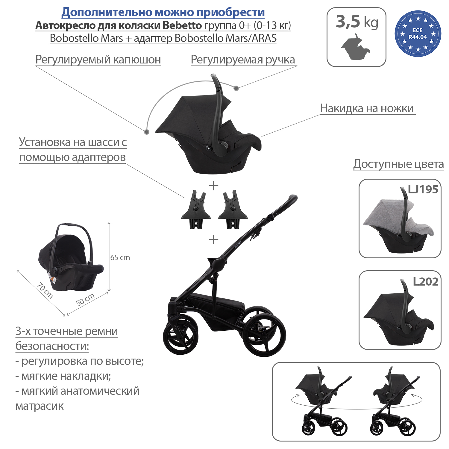 Коляска 2 в 1 Bebetto Torino Tex - фото 14