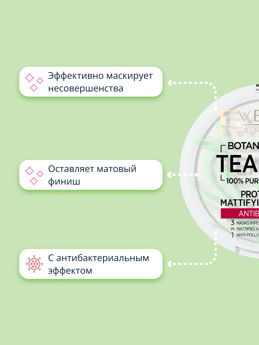 Пудра EVELINE компактная Botanic expert 3 в 1 антибактериальная матирующая тон 001 transparent - фото 3