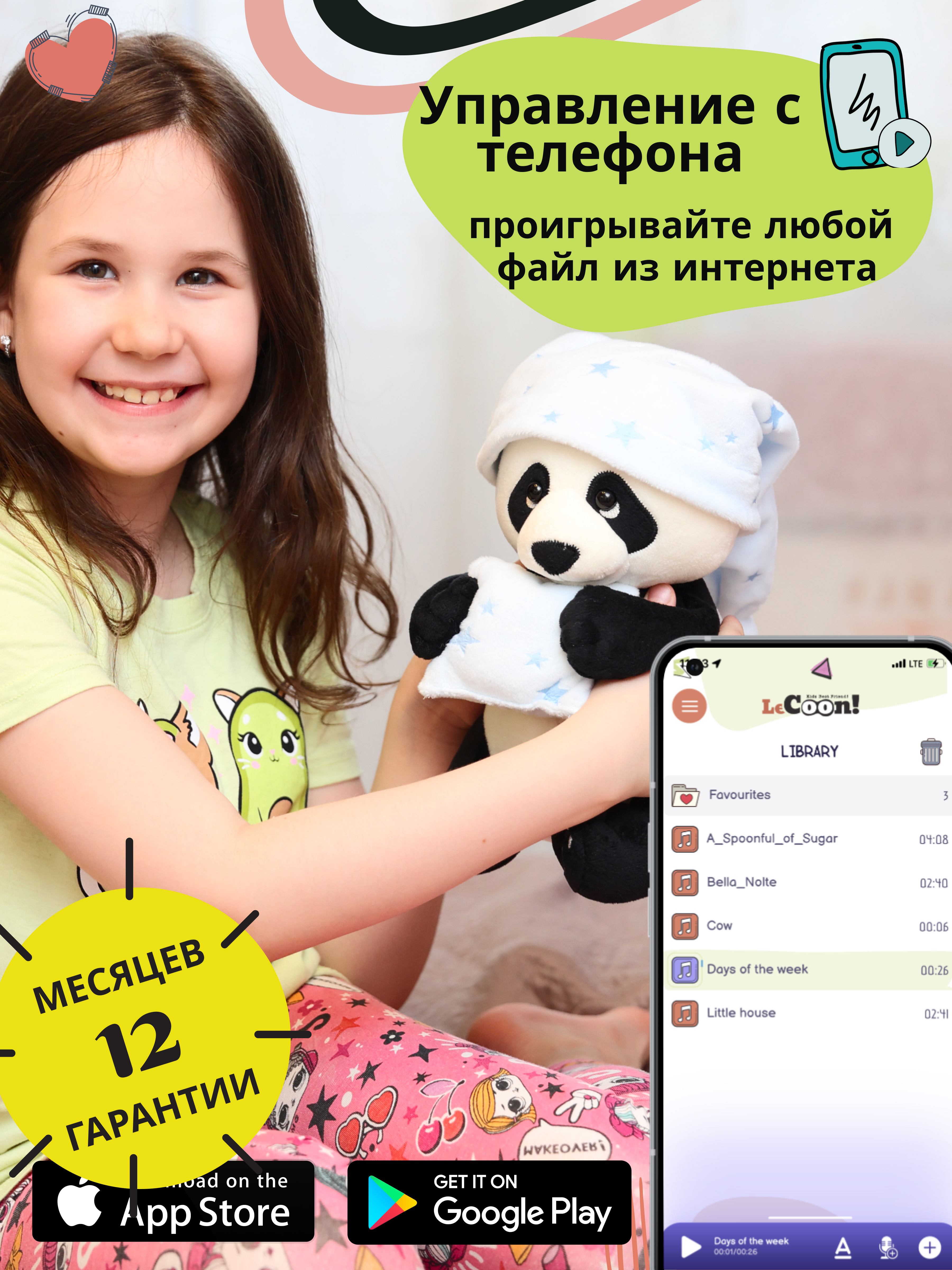 Игрушка развивающая мягкая ДРУГ ЕНОТ интерактивная детская Панда - фото 3