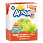 Сок Агуша яблоко-виноград осветленный 0.2л с 6месяцев