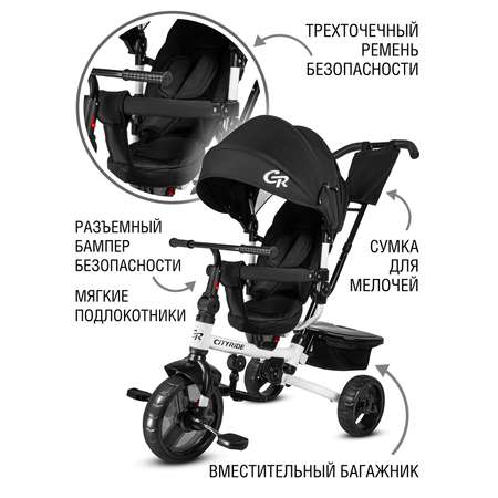 Велосипед-коляска детский CITYRIDE трехколесный диаметр 10 и 8 черный