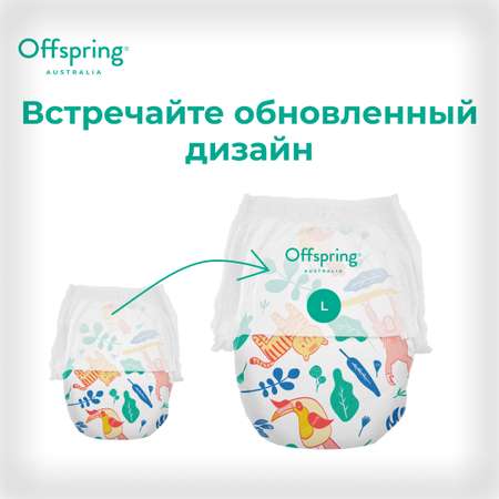 Трусики-подгузники Offspring L 9-14 кг 36 шт расцветка Джунгли