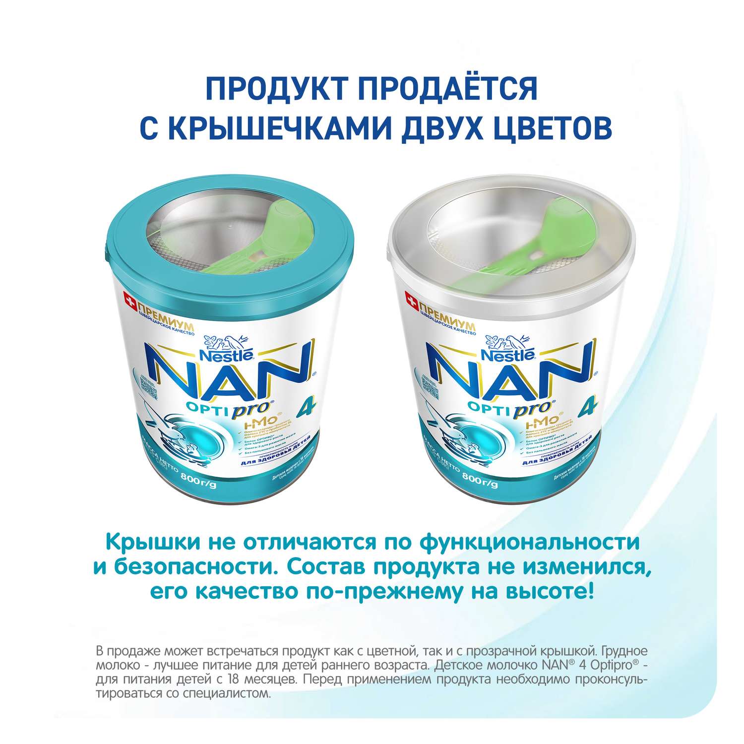Молочко NAN 4 800г с 18месяцев - фото 3