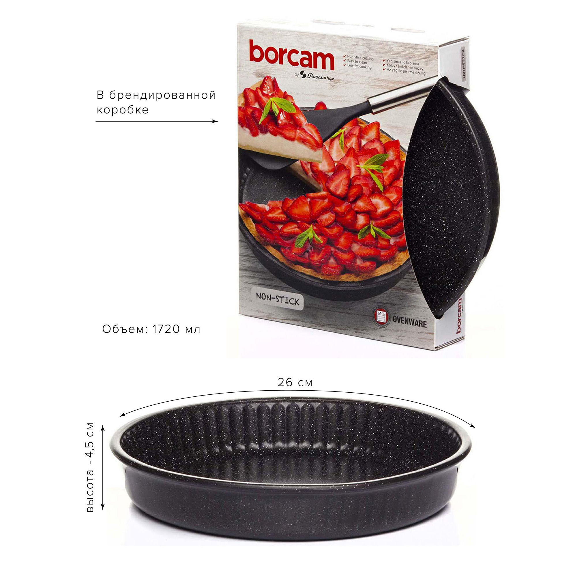 Форма Pasabahce круглая 1720 мл черн BORCAM-NON STICK - фото 2