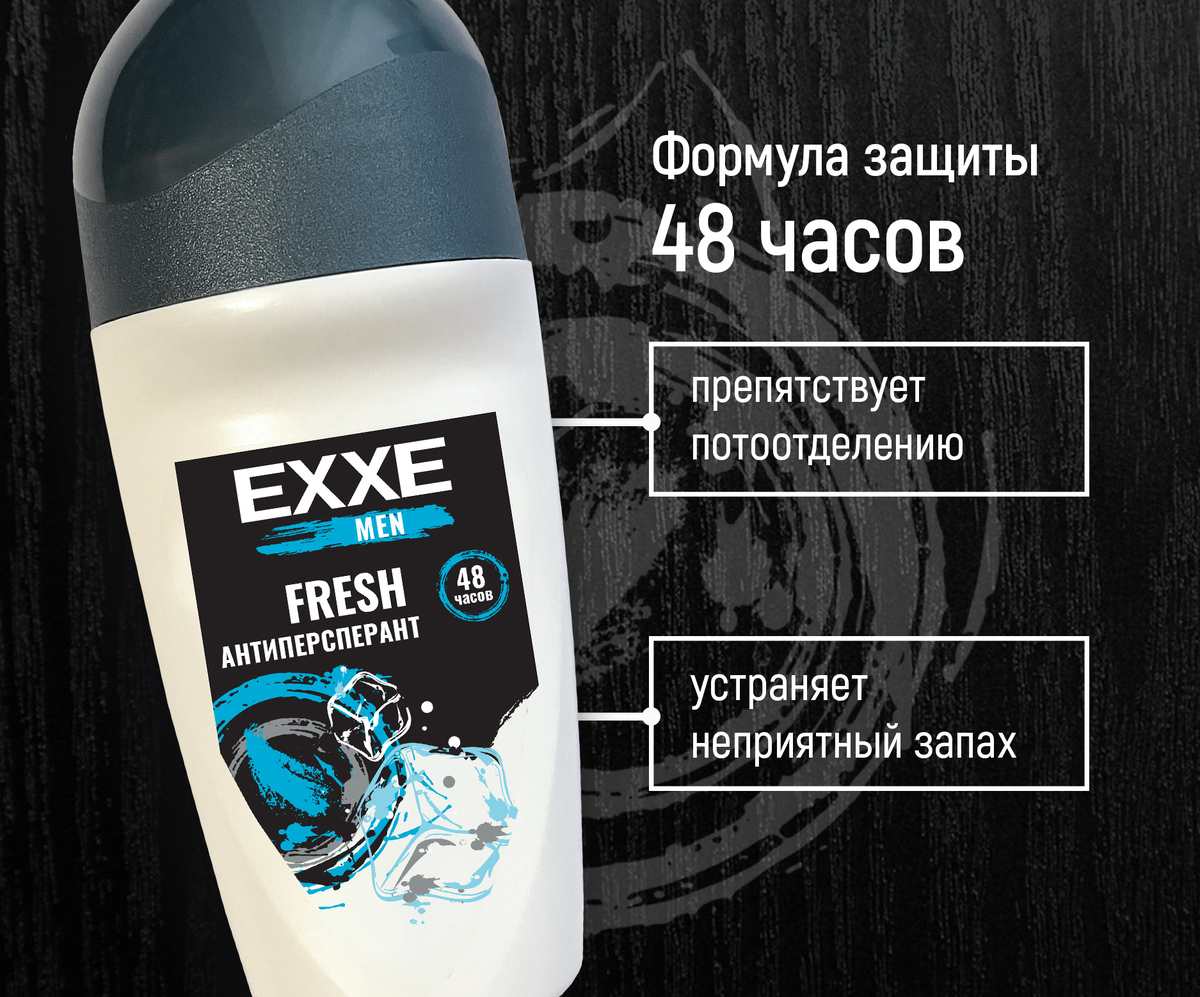 Дезодорант антиперспирант MEN EXXE FRESH 50 мл роликовый - фото 2