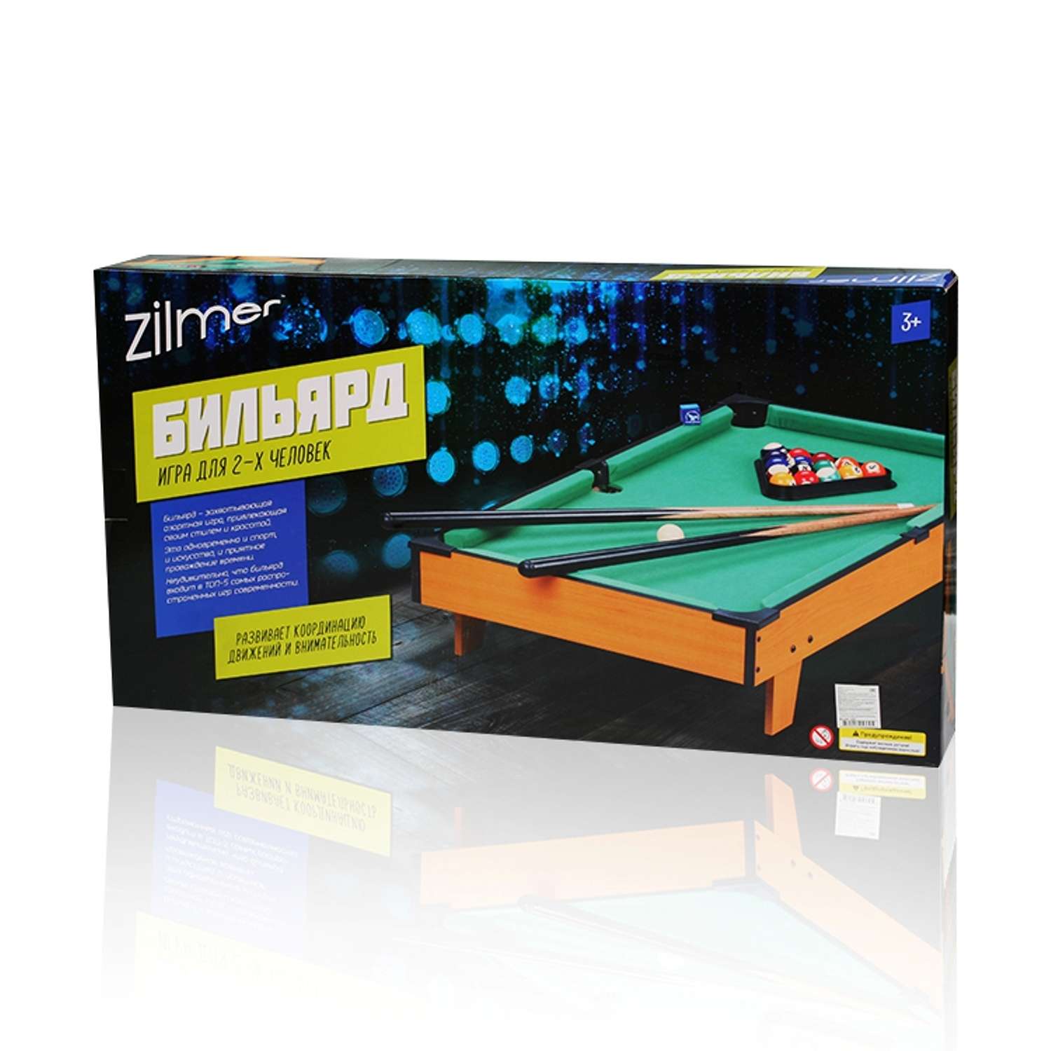 Настольная игра Zilmer Бильярд на ножках - фото 1